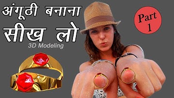 Ring modeling in maya | 3D Ring Modeling | part 1