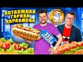 Честный обзор HotDog Bulldog Гарика Харламова / Нашел ОЧЕНЬ много косяков / ВСЕ МЕНЮ Хот-Дог Бульдог