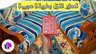 تعطير المنزل بطرق طبيعية - بنصف درهم?تدابير منزلية لتعطير البيت لفترة طويلة