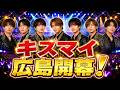 【Kis-My-Ft2】広島公演ついに開幕!LIVE TOUR 2026にファン歓喜「最高すぎる」#KisMyFt2 #キスマイ #LIVE_TOUR_2026