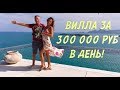 Виллы для УТОМЛЕННЫХ деньгами. И самое ДЕШЕВОЕ жилье на Самуи