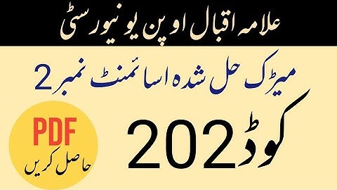 AIOU Solved Assignment 2 Code 202 Spring 2022 | Learning ki dunya | Aiou Assignments