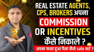 How Real Estate Agents Can Recover Their Commission & Incentives | Dr. Amol Mourya