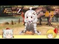 【MHF-Z】新しい元号はレイア【ゆっくり実況】