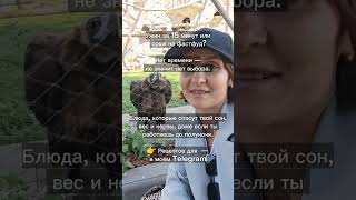 фишки похудения в телеграм #какпохудеть #рационпп #нутрициолог #какпохудетьбыстро #похудение #зож