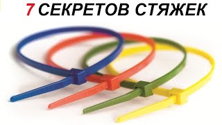 Секреты стяжек о которых мало кто знает !!! by ЛайфхакКлуб 640,049 views 2 months ago 5 minutes, 44 seconds