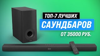 Best soundbars by price-quality | Ranking 2023 | Top 7 soundbars for home