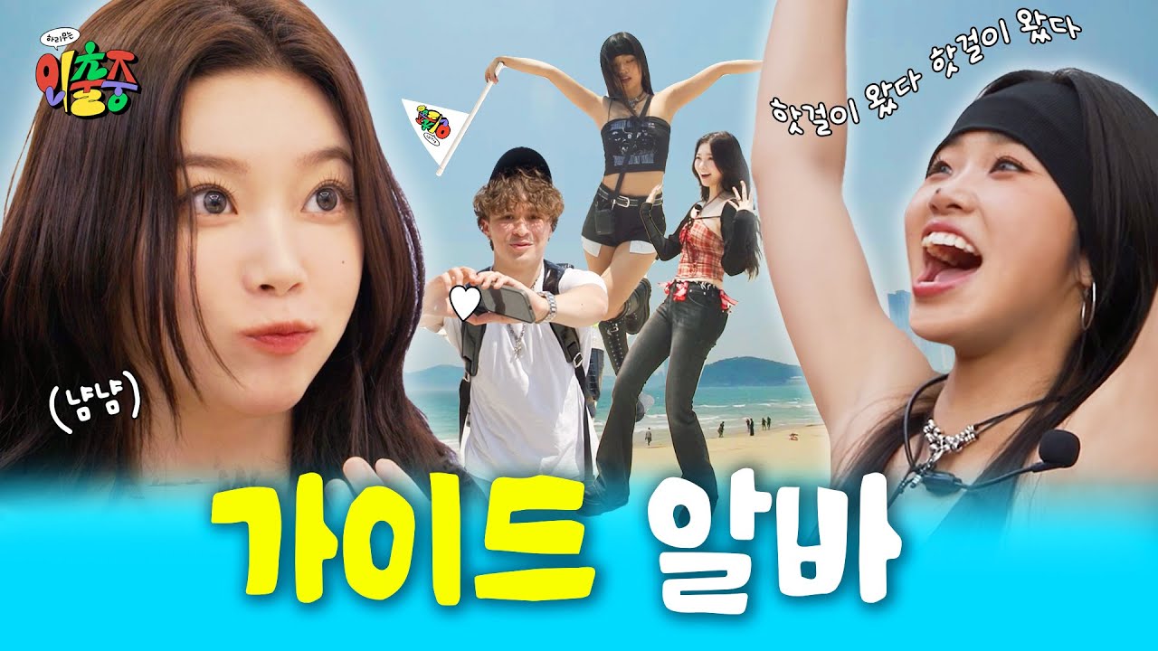 [SUB] 휴가인지 알바인지 긴가민가요;; 트월킹으로 해운대 접수한(?) 워크돌 츠키🐰 그리고 [하리무는 외출중] EP.4 부산🏖️