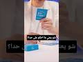 شو يعني ما احكم على حدا Mi Re Flow Mirai Askar Youtubeshorts اكسبلور Hope Art 
