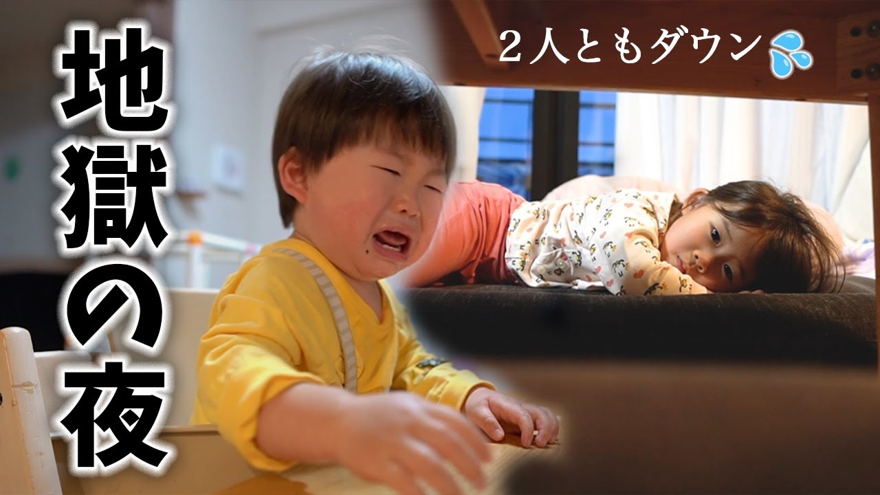 【育児のリアル】２人同時にギャン泣きで地獄のワンオペ