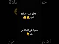 حطها منبه لصلاة الفجر Muhammadﷺ اكسبلور Trendingshorts حطها منبه لصلاة الفجر Muhammadﷺ اكسبلور Trendingshorts