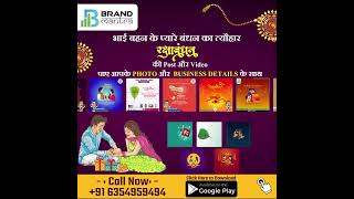 Raksha Bandhan 2023 Banner Maker App | Raksha Bandhan poster | Business Poster Maker App screenshot 4