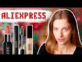 Обзор Косметики с Aliexpress