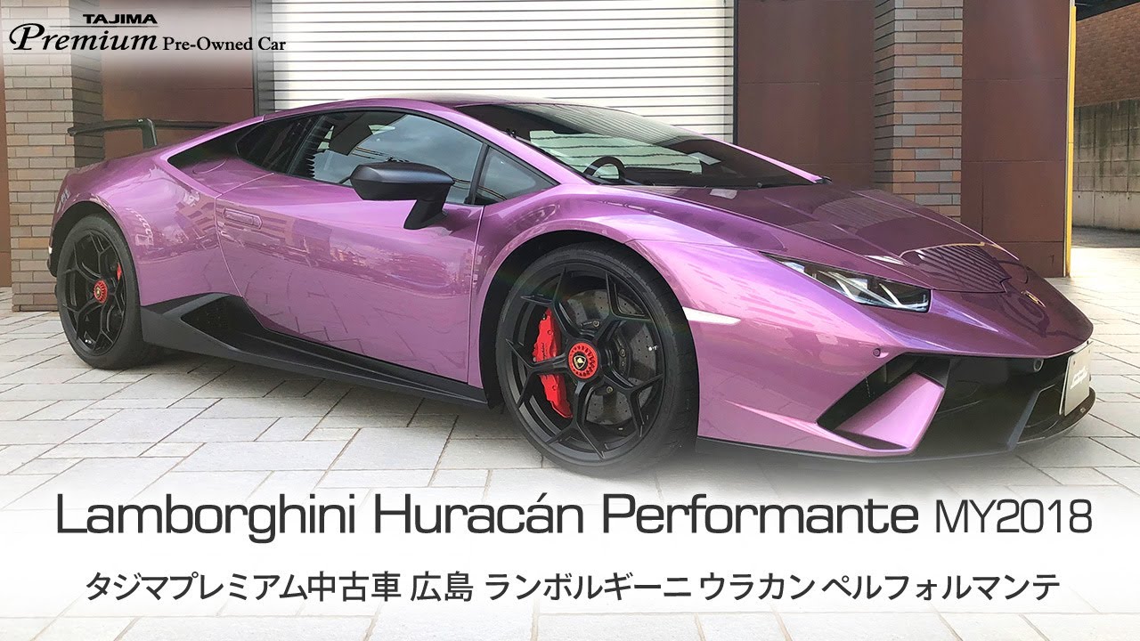 SOLD OUT】ランボルギーニ ウラカン ペルフォルマンテ Viola 30th