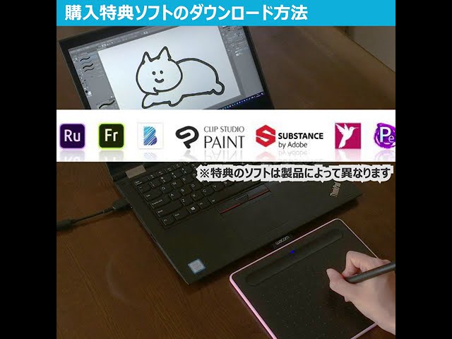 ワコム 基本のキ 22 購入特典ソフトのダウンロード方法 Youtube