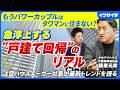 【卒タワマン? 戸建て回帰? 高騰する住宅トレンドの今】マンション高騰/タワマンブーム/湾岸エリア/建売人気/パワーカップル/資産価値/好立地/タカマツハウス