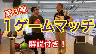 【1ゲームマッチ】特殊なレイアウト　ボールの動きに注目してください。