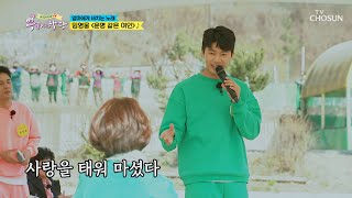 우리 사랑 완전체💓 임영웅 ‘운명 같은 여인’♪ [뽕숭아학당] 1회 20200513