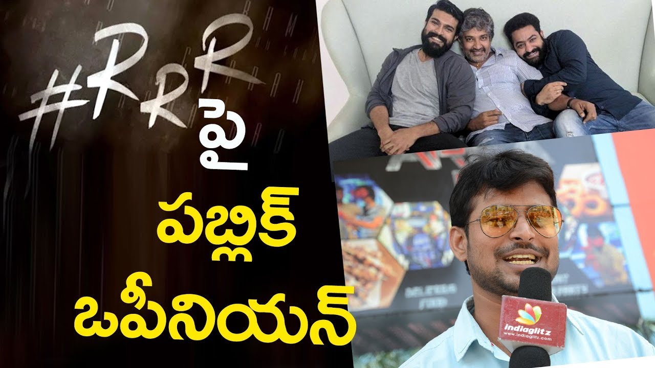 Public opinion on NTR - Ram Charan - SS Rajamouli movie RRR || RRR movie || 