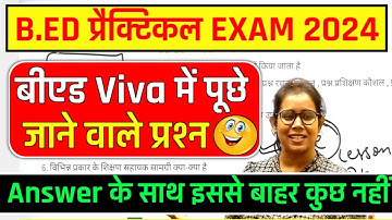 🔥B.ed Viva में पूछे जाने वाले Questions With Answers | B.ed Practical Exam 2024 | Catalyst Soni