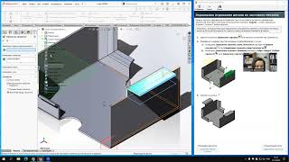 видео: SolidWorks. Листовой металл картинка: SolidWorks. Листовой металл