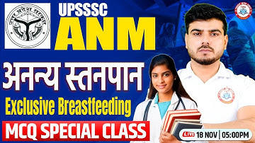 Exclusive Breastfeeding | UPSSSC ANM 2025 | ANM MCQ Class, ANM Class By Akash Sir