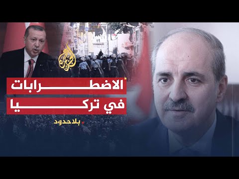 بلا حدود | نعمان كورتولموش يكشف كواليس احتجاجات جيزي بارك واتهام أردوغان بأسلمة تركيا
