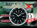 Часы сейко QXA723SN, не настенные часы Rolex.