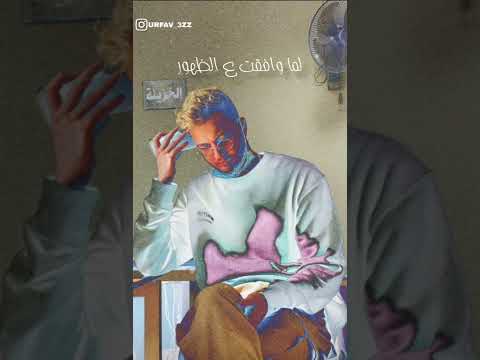 شهر 12 مروان موسي استوري واتس