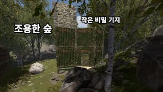 RUST SOLO: Build a secret base and survive in a dangerous forest full of traps all by yourself.