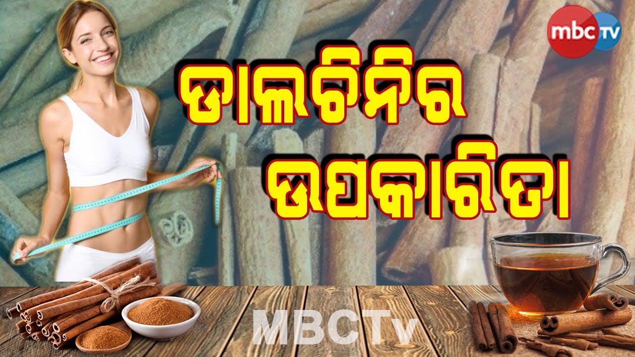 Nature & Life | Cinnamon | Stay Safe From Various Disease By Using Our Home Remedy Tips | MBCTv