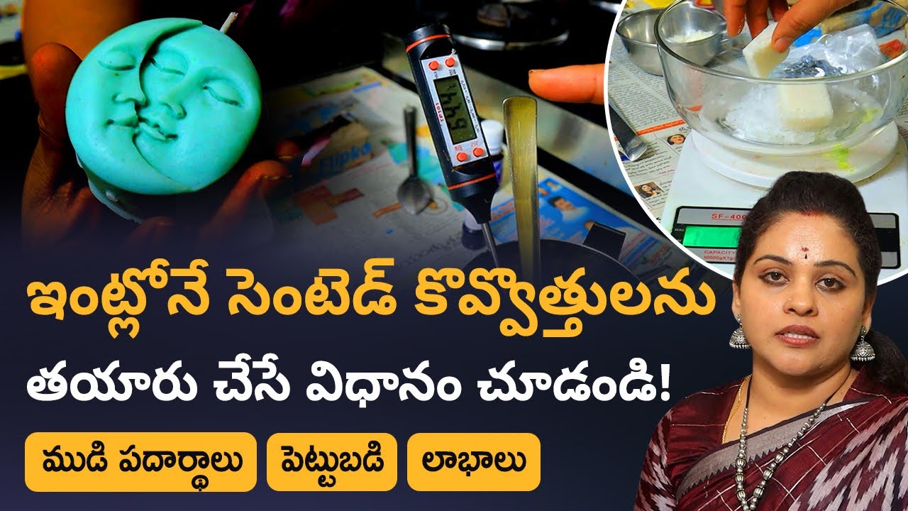 How To Make Candle at Home? Candle Business In Telugu Chandrika Kowshik Maridi YouTube