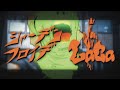 Laca - シャーデンフロイデ 【MV】