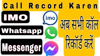 How To Record Whatsapp Calls.How To Record IMO Whatsapp And Messenger Call's screenshot 5