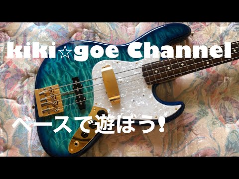 乃木坂46/いつかできるから今日できる/ベースで弾いてみた！