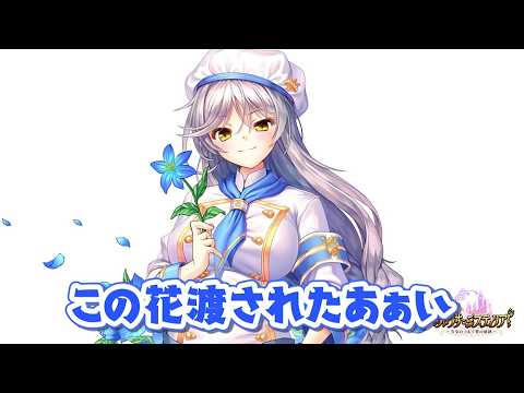 藤咲ウサと猫村ゆきのあいミスRADIO！ 第362回