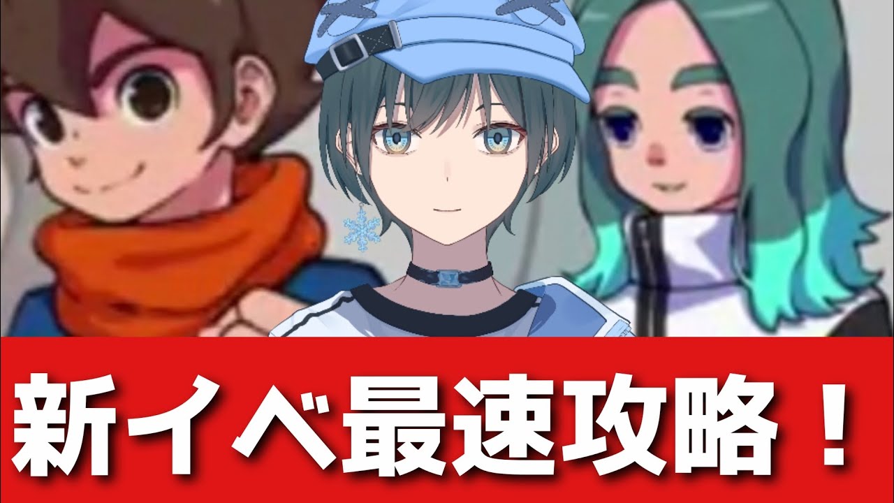 「ぷにぷに」イナイレコラボ＆ガシャで年越しLIVE！【Vtuber】