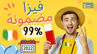 visa irlande algerie تاشيرة ايرلندا للجزائريين  مضمونة بـ نسبة 99% شروط جديدة  2022