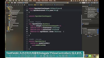 Swift入門講座｜ユーザーのログイン機能を作ろう！