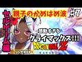 ドラゴンボールZ KAKAROT #7【セルゲーム開幕⁉親子のかめはめ波😭⚠️ミリしら⚠️】※概要欄読んでね※ #初見さん大歓迎 #ギャル #vtuber #ゲーム実況 【うぎちゃみ】