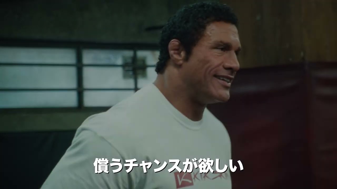 映画『スマッシング・マシーン』本予告