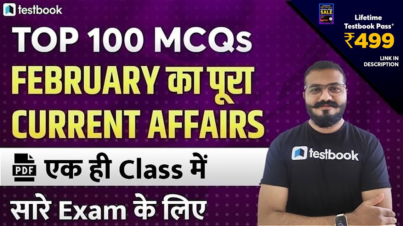 Current Affairs February 2021 | Complete Revision | Top 100 MCQ for SSC CHSL, MTS, RRB Group D