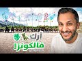أرك فالكونز 1