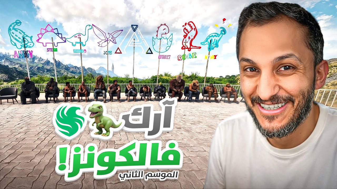 أرك فالكونز #1