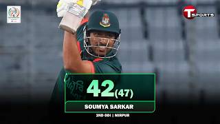 অসটরলযর বপকষ সময সরকরর ৪২ রনর ইনস T Sports