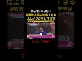 仕上がりが酷すぎる即興替え歌ww #ガキ使#ココリコ#ダウンタウン#松本人志#浜田雅功#神回#笑ってはいけない#お笑い#方正