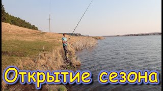 Первая рыбалка в 2022 году. Сезон открыт. (05.22г.) Семья Бровченко.