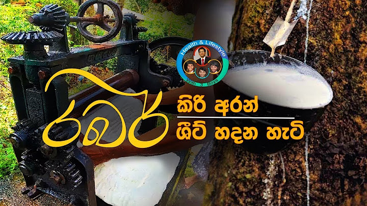 Rubber Tapping Harvesting & Processing in Sri lanka රබර් කිරි වලින් ෂීට් හදන විදිහ katandola estate