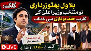 🔴LIVE || Oath-Taking Ceremony of New Gilgit-Baltistan Chief Minister | Aaj News