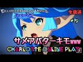 #GBVSR #グラブル 79日目 #シャルロッテ もう本田なんて言わせないであります!!シャルロッテ使い 格ゲー好き★すいぴち